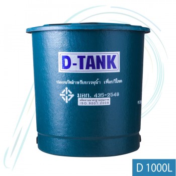 ถังเก็บน้ำบนดิน D-TANK ทรงถ้วย สีน้ำเงิน