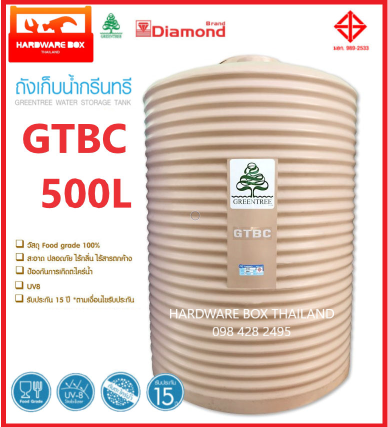 ถังเก็บน้ำ ตราเพชร กรีนทรี รุ่น GTBC